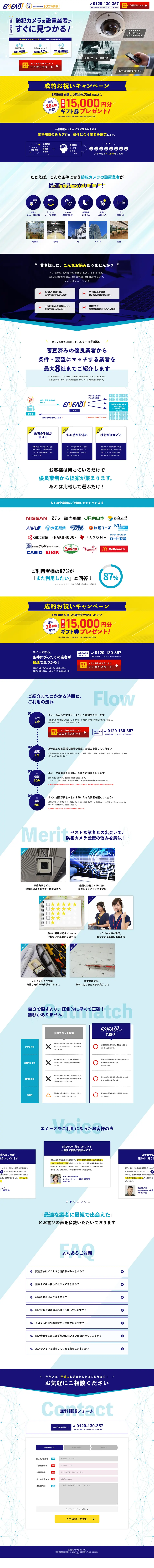 EMEAO! LP design (Businesses, companies, stores / Shades of blue / Simple) PC version