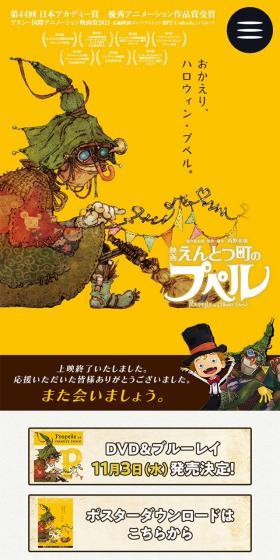 Eiga Entotsu-machi no Poupelle LP design (Anime / yellow / Lively type) Mobile version