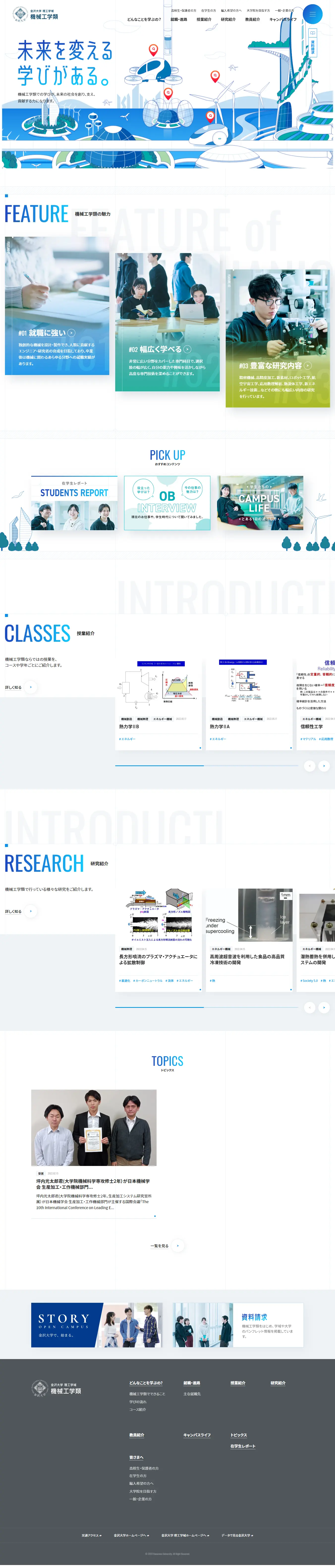 Kanazawa University, College of Science and Engineering, Division of Mechanical Engineering LP design (school / Shades of blue / Cute style) PC version
