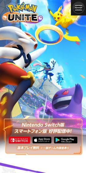 Pokémon UNITE LP design (Design, Apps, Systems / Purples / Manga) Mobile version