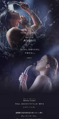 ボリーナ アヴァンティのLPデザイン（美容・健康機器／ブラック系／キレイ系）スマホ版