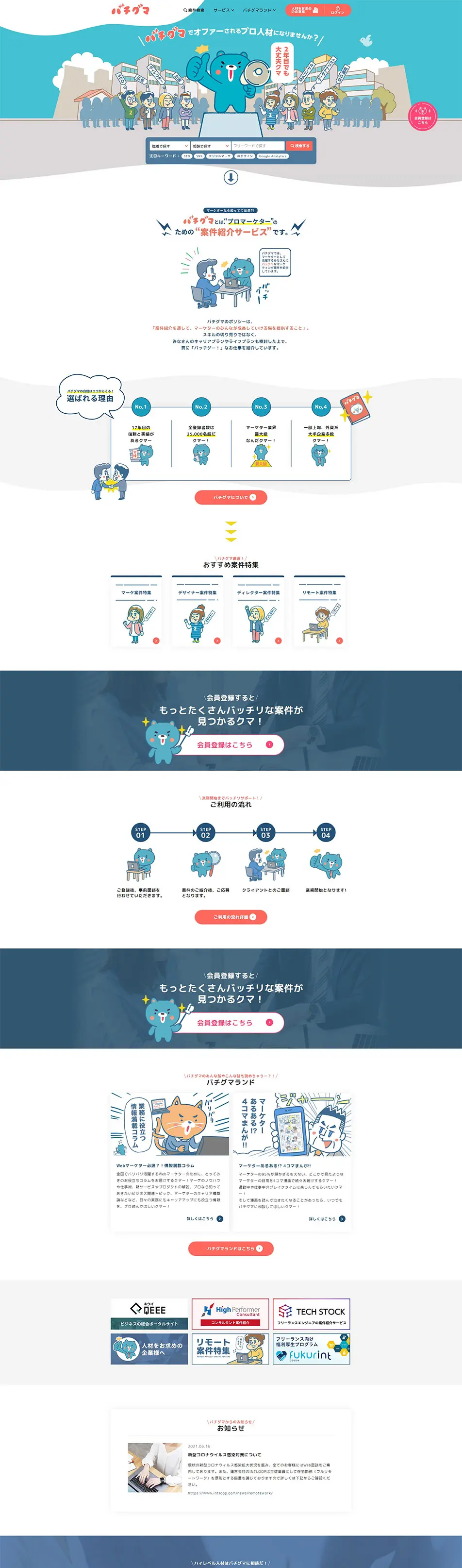 Bachiguma LP design (Businesses, companies, stores / Shades of blue / Cute style) PC version
