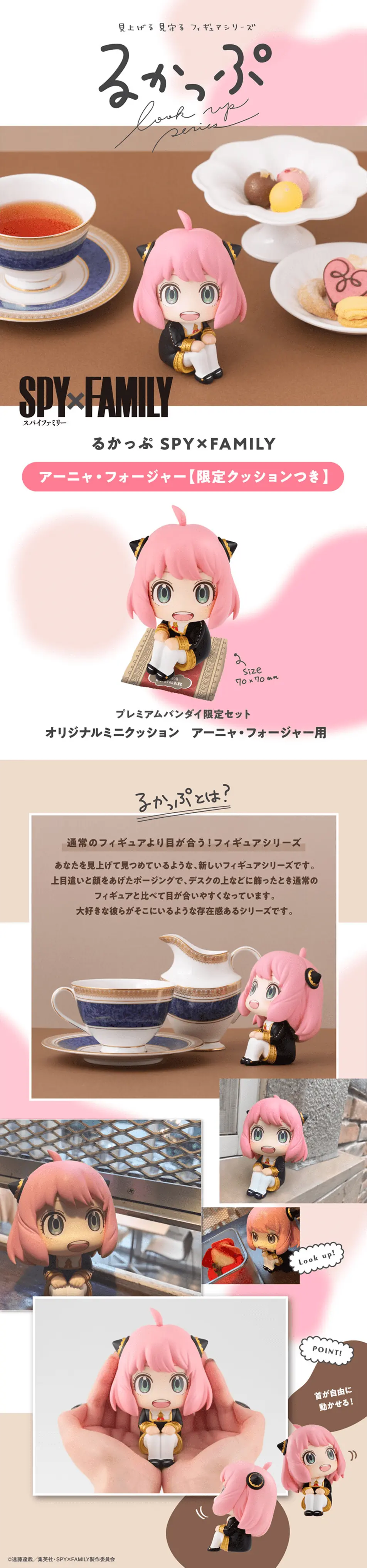 LookUp SPY×FAMILY Anya Forger LP design (Toys, Hobbies & Figures / Pink shades / Cute style) PC version
