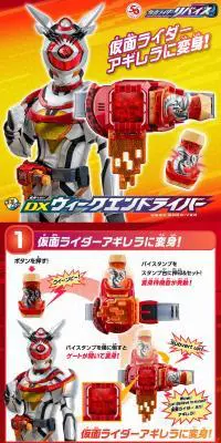 仮面ライダーリバイス　変身ベルト DXウィークエンドライバーのLPデザイン（玩具・ホビー・フィギュア／レッド系／かっこいい系）PC版