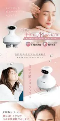 ヘッドマッサージャーのLPデザイン（美容・健康機器／ピンク系／信頼・安心系）PC版