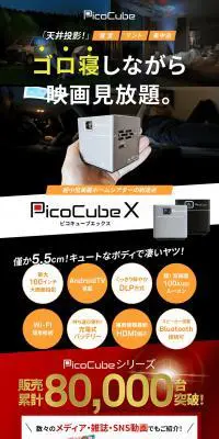 ポータブル プロジェクターのLPデザイン（カメラ・デジタルカメラ／ブラック系／かっこいい系）PC版