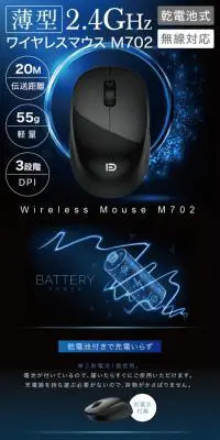 ワイヤレスマウスのLPデザイン（パソコン・周辺機器／ブラック系／かっこいい系）PC版