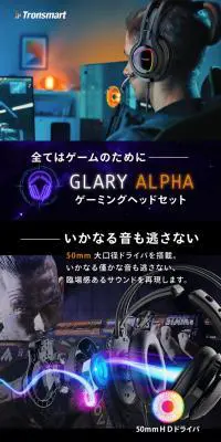 ゲーミングヘッドホンのLPデザイン（パソコン・周辺機器／ブラック系／かっこいい系）PC版