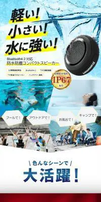 ワイヤレスBluetoothスピーカーのLPデザイン（テレビ・オーディオ・楽器／ブルー系／かわいい系）PC版