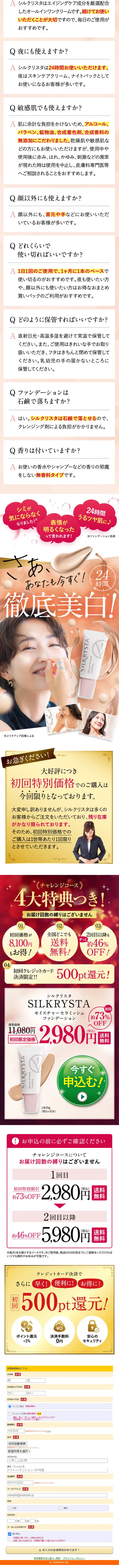 SILKRYSTA LP design (Skincare, Bodycare, Haircare / Pink shades / Refined style) Mobile version