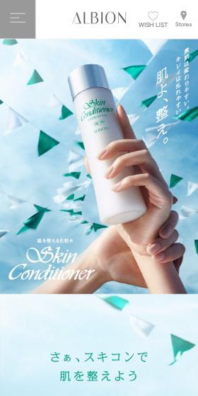 Medicated Skin Conditioner Essential N LP design (Skincare, Bodycare, Haircare / Green tones / Refined style) Mobile version