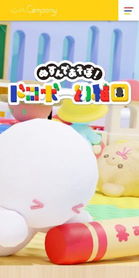 ドロボー幼稚園のLPデザイン（ゲームソフト・機器／カラフル系／にぎやか系）スマホ版