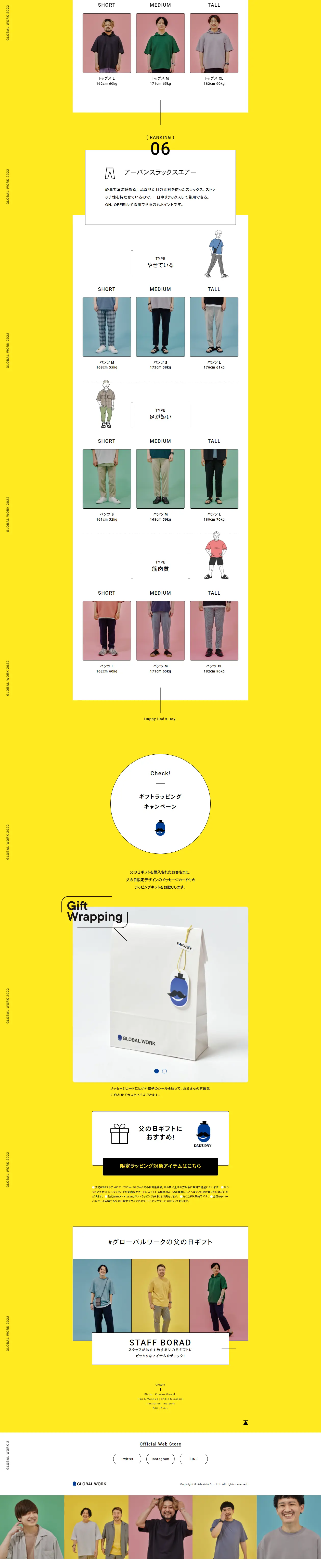 DADSDAY2022 LP design (Events, Campaigns, Experiences / yellow / Cute style) PC version