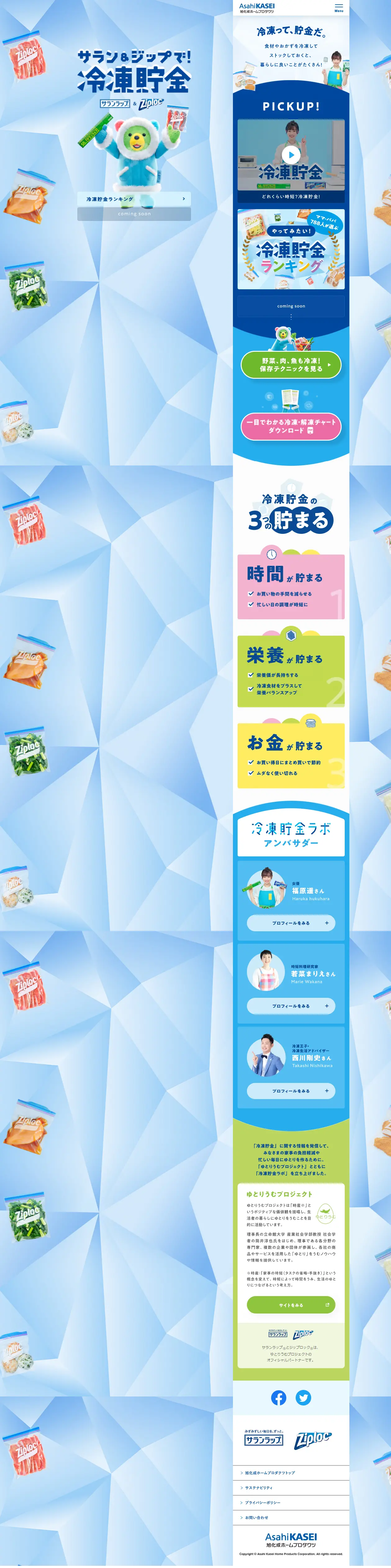 Freezing Savings with Saran & Ziploc LP design (Kitchen and Bath Products / Shades of blue / Cute style) PC version
