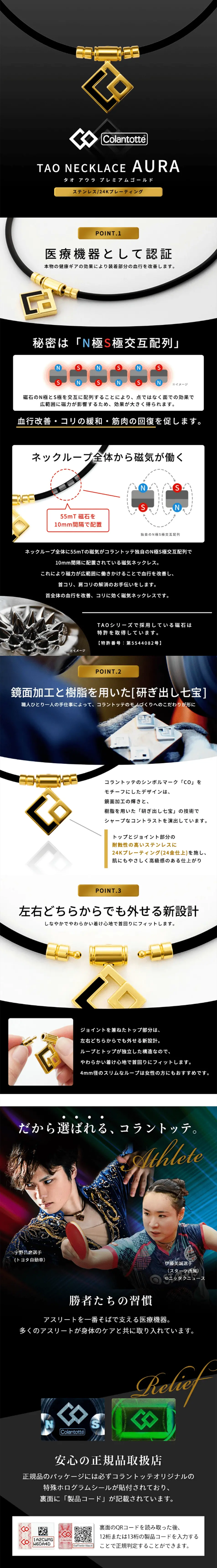 Colantotte LP design (Jewelry and Accessories / Black-colored / Trust and Safety) PC version