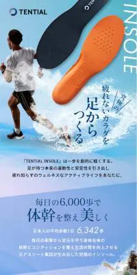 インソール ZEROのLPデザイン（靴・シューズ／ブルー系／爽やか系）PC版