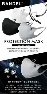 バンデル プロテクションマスクのLPデザイン（応急手当・保護用品／ブラック系／信頼・安心系）PC版