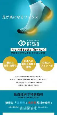 コラントッテレスノ ソックスのLPデザイン（靴・シューズ／ブルー系／信頼・安心系）PC版