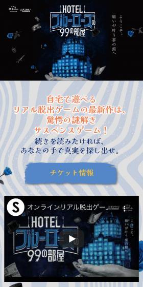 The 99 Rooms of HOTEL Blue Rose LP design (Game Software and Hardware / Shades of blue / Cool style) Mobile version