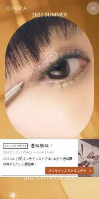 Summer Sunset DazzleのLPデザイン（コスメ・化粧品・コンタクトレンズ／ベージュ系／アート・芸術系）スマホ版