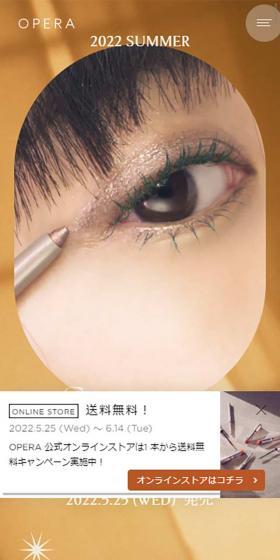 SummerSunsetDazzle LP design (Cosmetics, makeup, and contact lenses / yellow / Arts) Mobile version