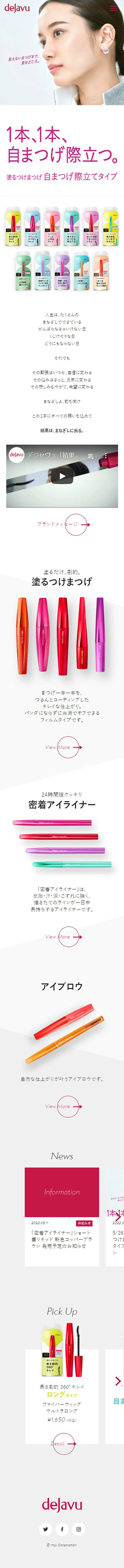 dejavu (Official dejavu Brand Site) LP design (Cosmetics, makeup, and contact lenses / Shades of grey / Simple) Mobile version
