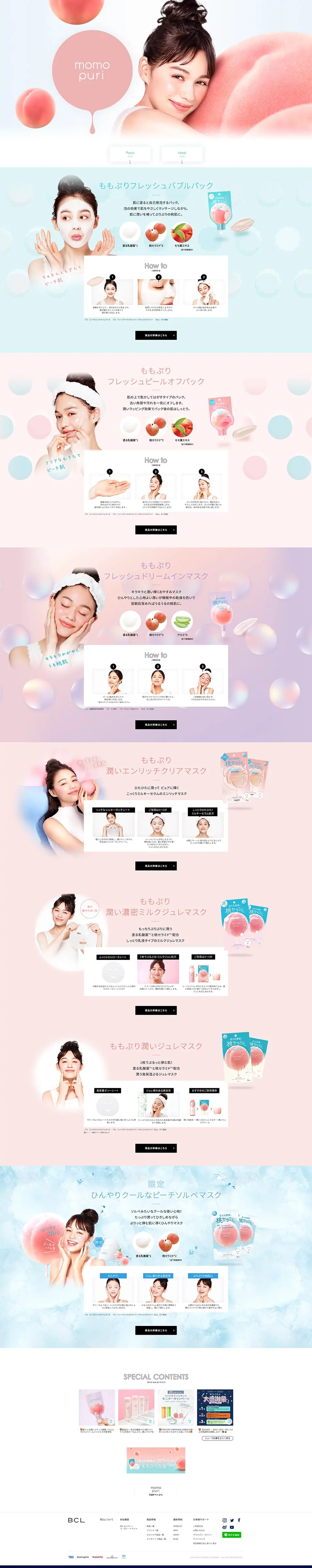 momopuri LP design (Skincare, Bodycare, Haircare / Pink shades / Cute style) PC version