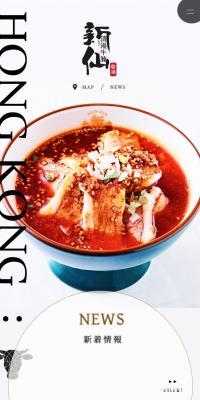 Shinsen