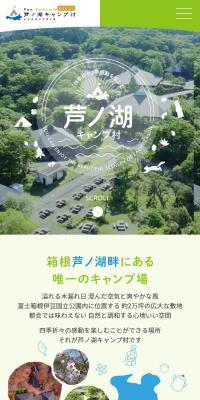 Ashinoko Camp Village Lakeside Villa