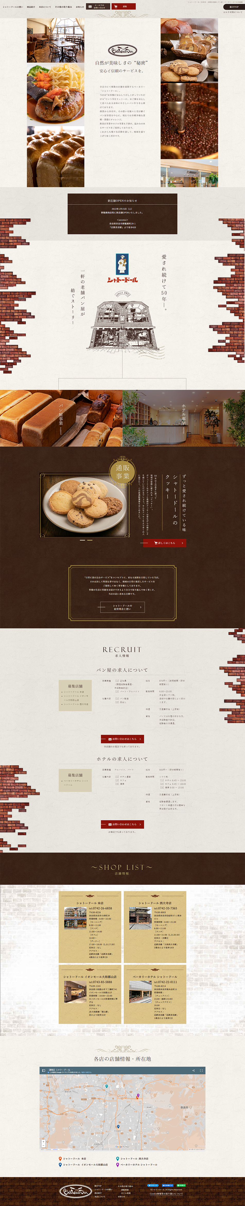 Chateau d'Or LP design (Businesses, companies, stores / Beige tones / Cute style)