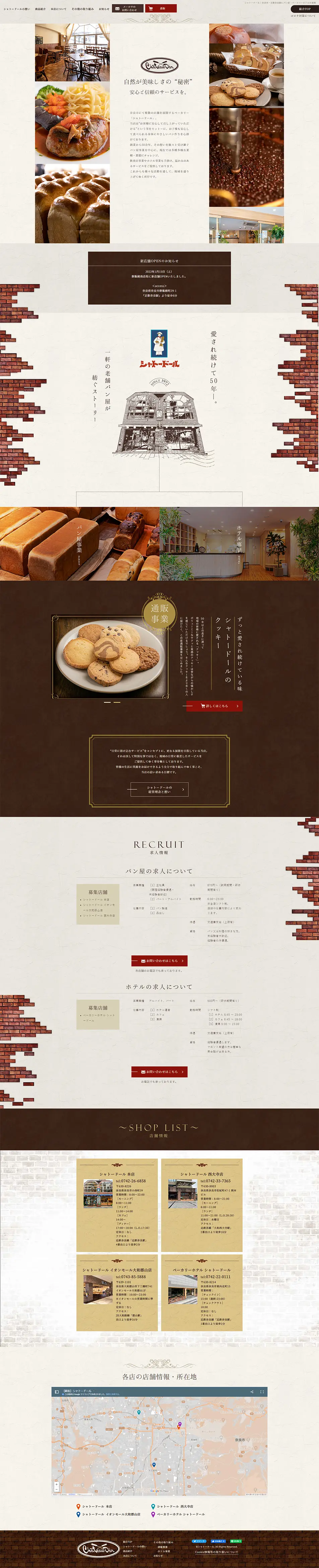 シャトードールのLPデザイン（企業・会社・お店／ベージュ系／かわいい系）PC版