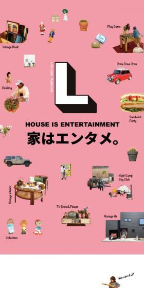 家はエンタメ。のLPデザイン（企業・会社・お店／ピンク系／アート・芸術系）スマホ版