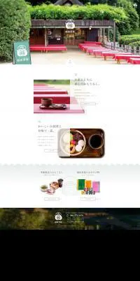 お茶のLPデザイン（企業・会社・お店／グリーン系／和風系）PC版