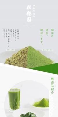 Shohakuen Co., Ltd.