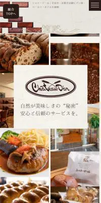 シャトードールのLPデザイン（企業・会社・お店／ベージュ系／かわいい系）スマホ版