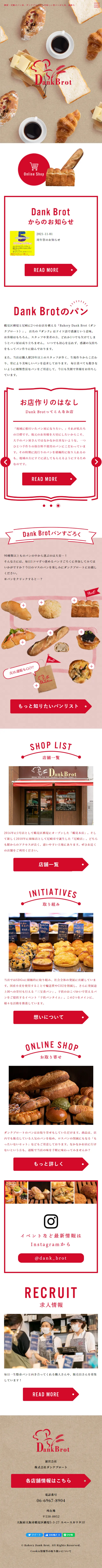 ダンクブロートのLPデザイン（企業・会社・お店／レッド系／かわいい系）スマホ版
