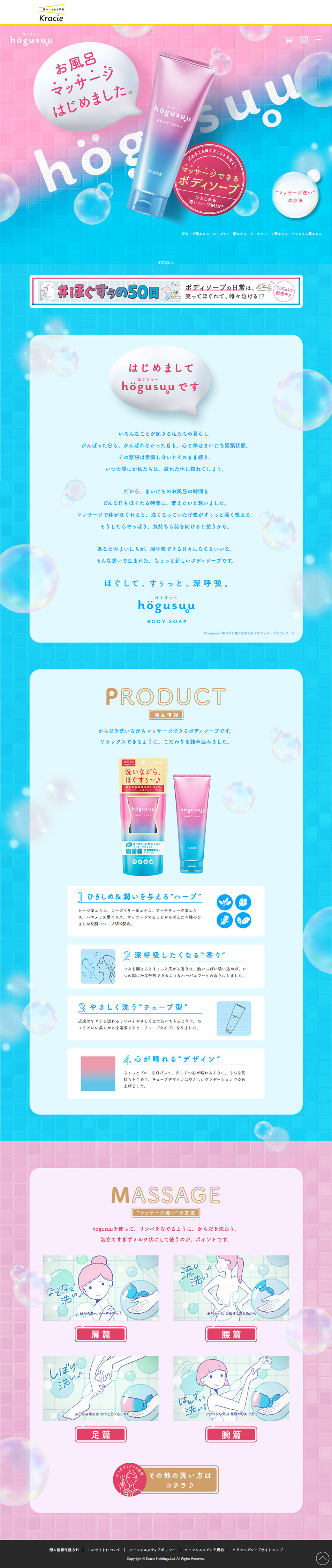 hogusuu Body Soap LP design (Skincare, Bodycare, Haircare / Pink shades / Refined style)