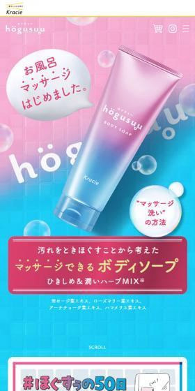 hogusuu Body Soap LP design (Skincare, Bodycare, Haircare / Pink shades / Refined style) Mobile version