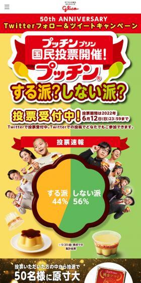 Putchinpurin LP design (Western confectionery / yellow / Simple) Mobile version