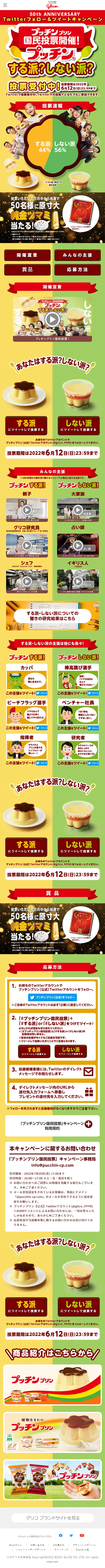 Putchinpurin LP design (Western confectionery / yellow / Simple) Mobile version
