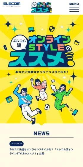 Recommendation for Online STYLE LP design (Diagnosis, Matching, and Summary / yellow / Cute style) Mobile version