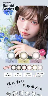 Angelcolor Bambi Series 1dayのLPデザイン（コスメ・化粧品・コンタクトレンズ／カラフル系／かわいい系）PC版