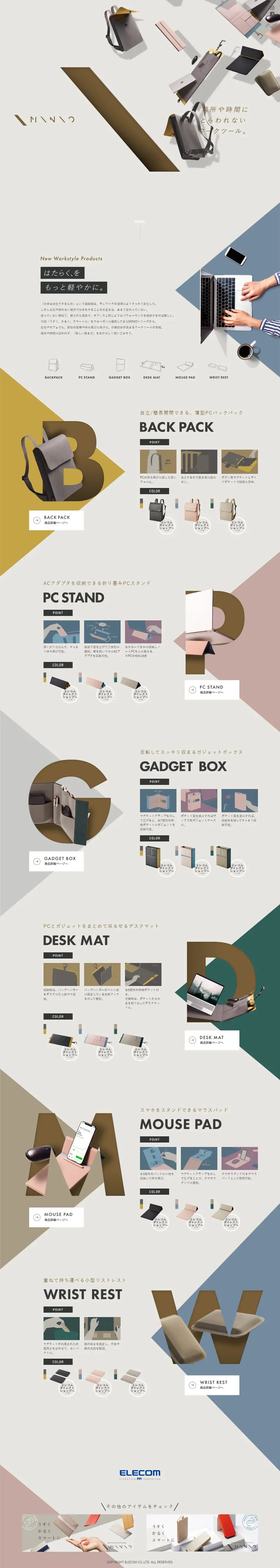 MINIO LP design (bag / Multi-color type / Refined style) PC version