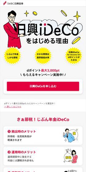 Nikko iDeCo LP design (Shades of grey / Simple) Mobile version