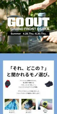 GO OUT×GRAND FRONT OSAKAのLPデザイン（企業・会社・お店／ブルー系／シンプル系）スマホ版