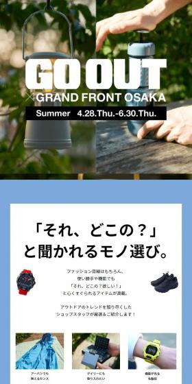 GO OUT×GRAND FRONT OSAKAのLPデザイン（企業・会社・お店／ブルー系／シンプル系）スマホ版