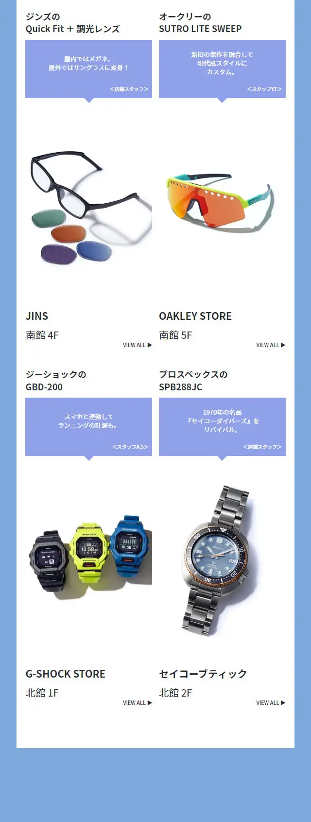 GO OUT×GRAND FRONT OSAKAのLPデザイン（企業・会社・お店／ブルー系／シンプル系）スマホ版