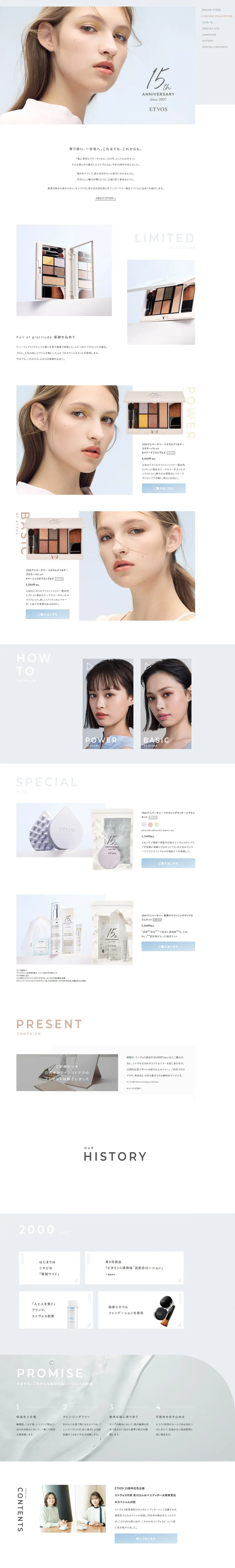 ETVOS 15th Anniversary LP design (Cosmetics, makeup, and contact lenses / White-based / Simple) PC version