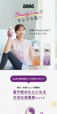 SAVAS BeautyLine