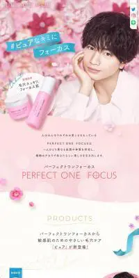 PERFECT ONE FOCUS スムースクレンジングバーム ピュア、スムースウォータリージェル ピュアのLPデザイン（スキンケア・ボディケア・ヘアケア／ピンク系／かわいい系）PC版